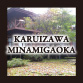 KARUIZAWA MINAMIGAOKA