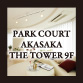 PARK COURT AKASAKA THE TOWER 9F